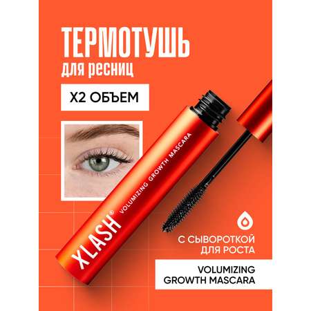 Тушь XLASH Cosmetics для ресниц