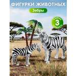 Игровой набор DARWIN Животные Зебры 2шт