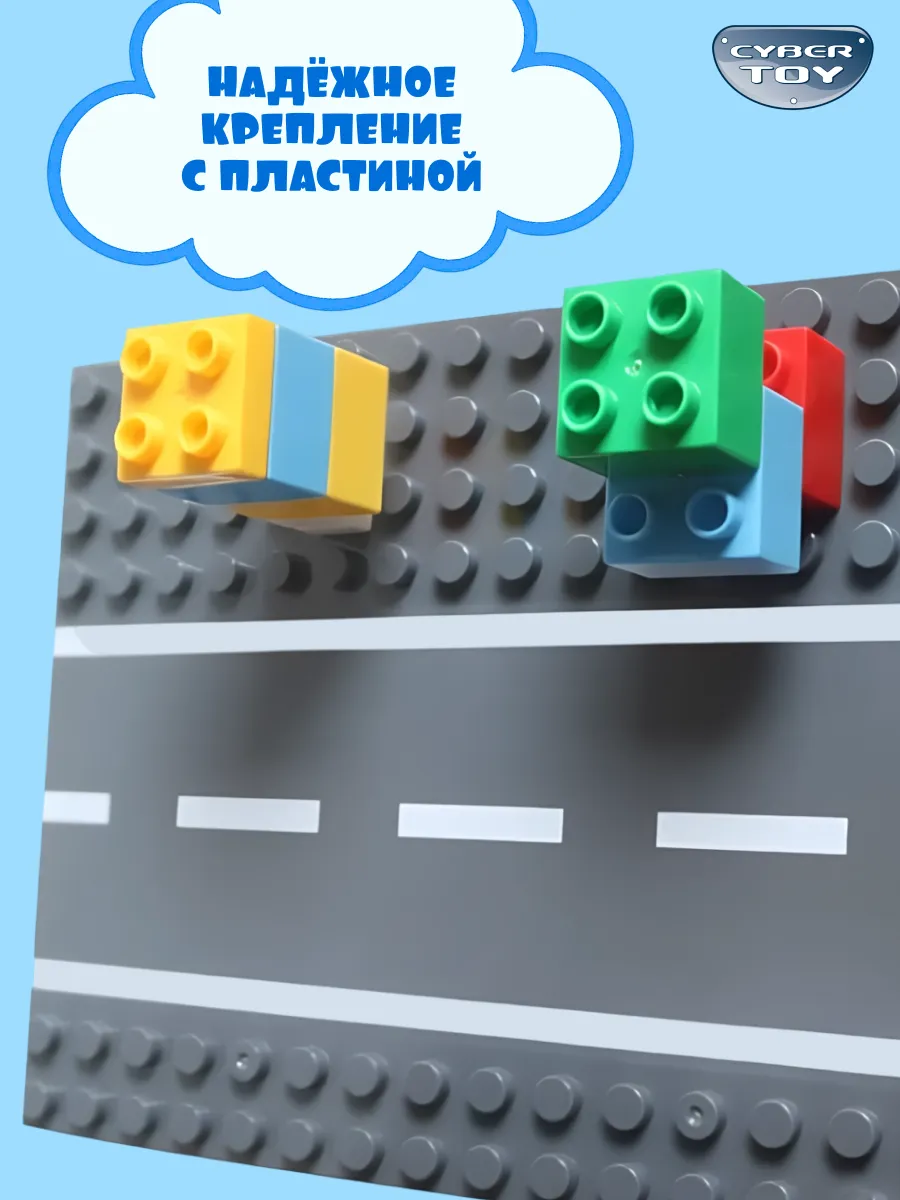 Конструктор CyberToy Машинки с глазками для малышей 106 дет. - фото 3