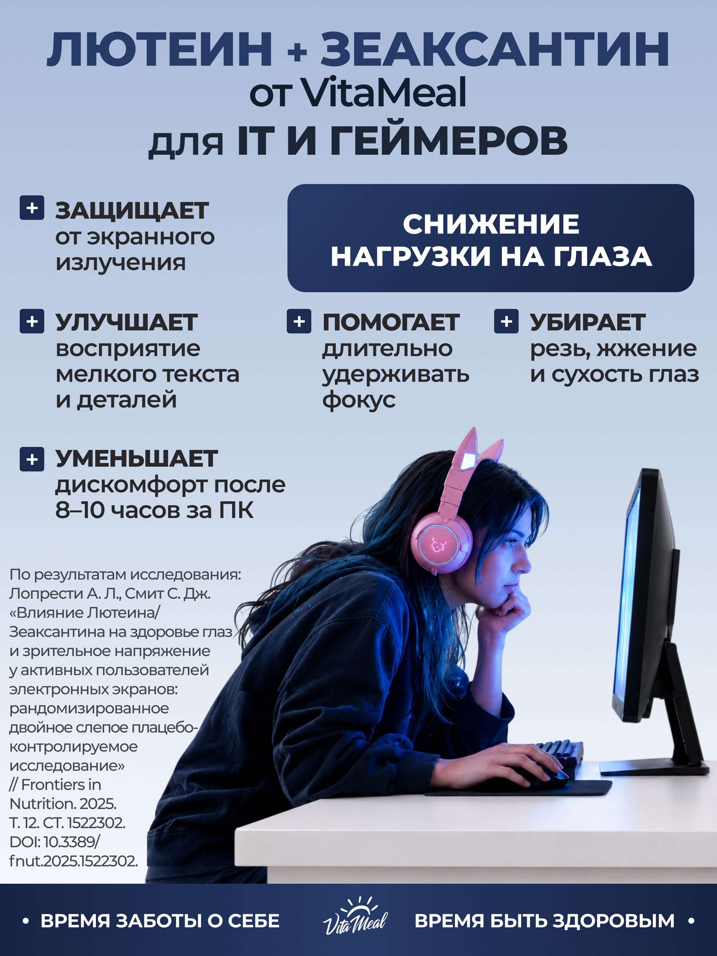 Биологически активная добавка VitaMeal Лютеин 10 мг + Зеаксантин 2 мг витамины для глаз и зрения 30 капсул - фото 7