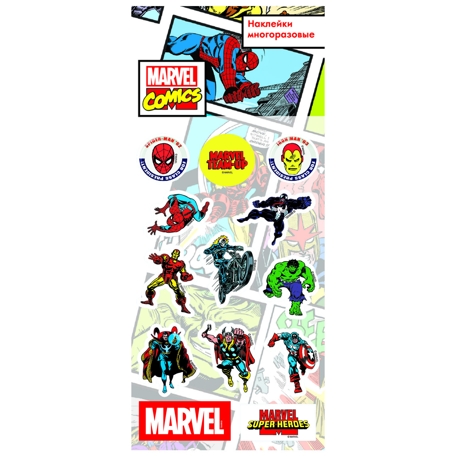 Наклейки Marvel - фото 2