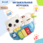Игрушка музыкальная Uviton синтезатор