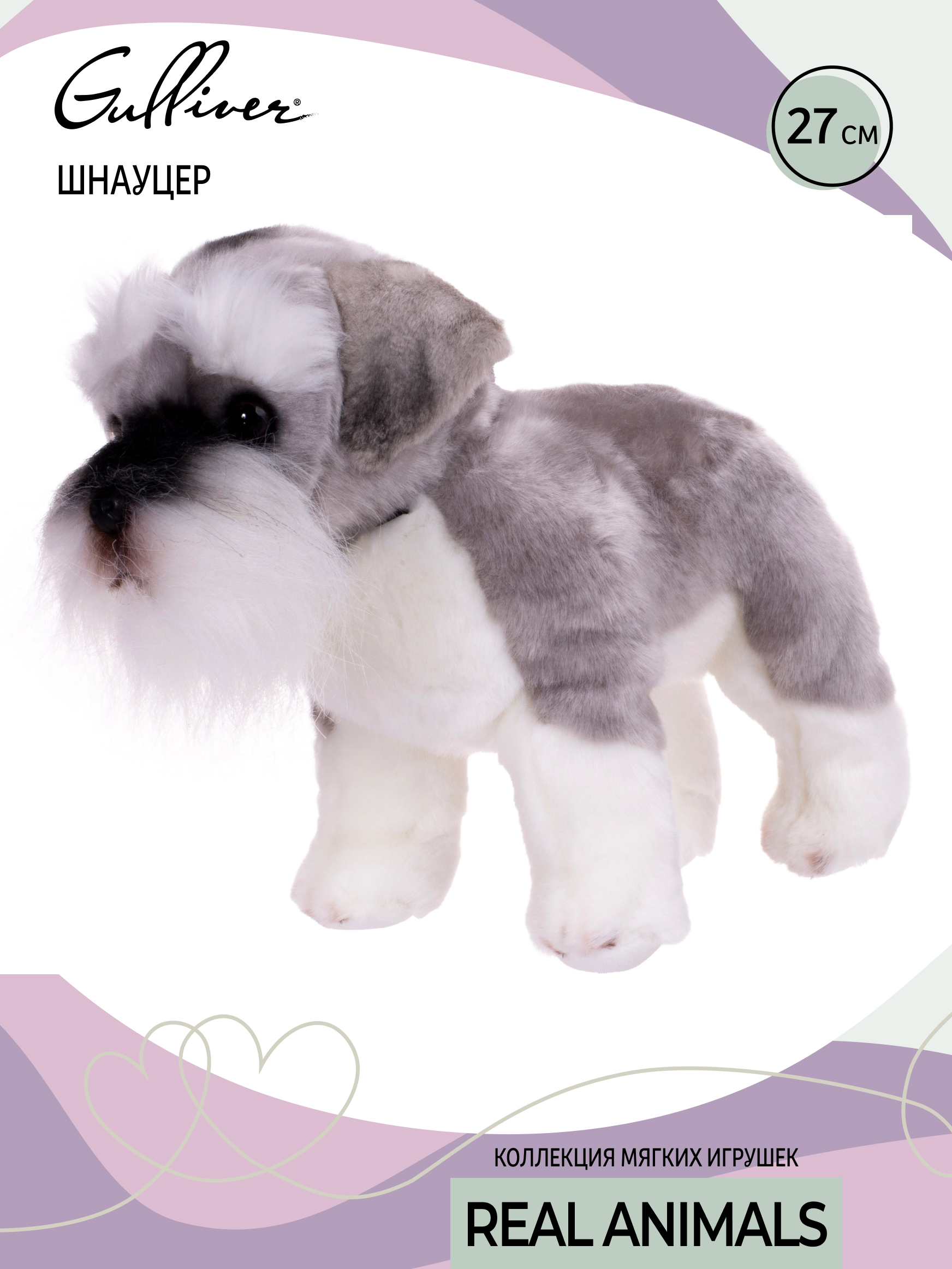 Мягкая игрушка GULLIVER toys собака Шнауцер 27см - фото 1