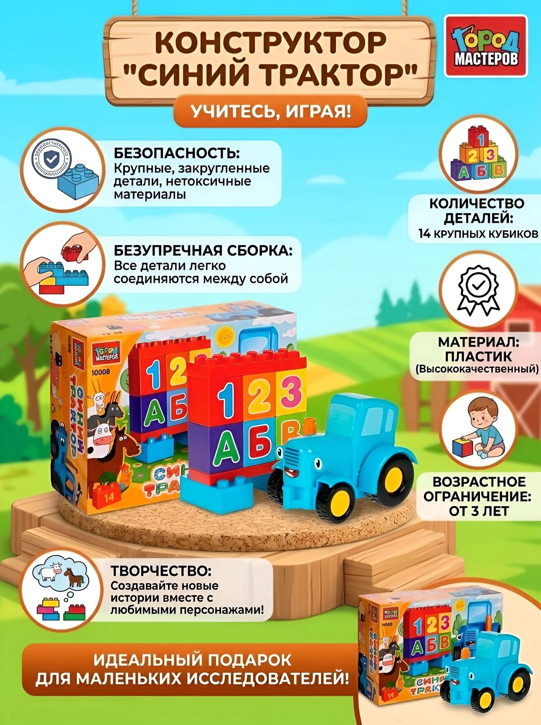 Конструктор ТОТОША Кубики синий трактор 14 дет. - фото 2