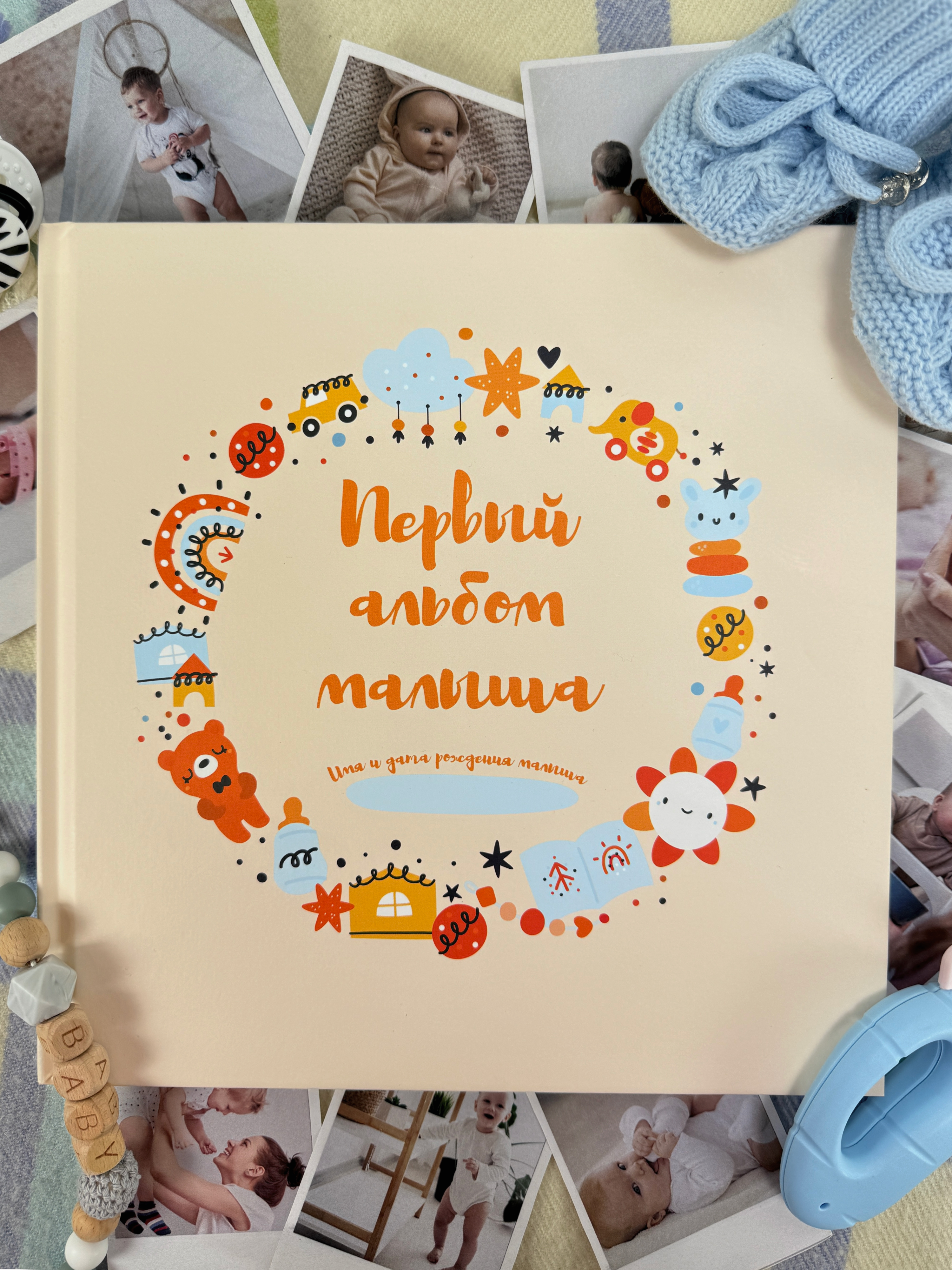 Альбом для фото новорожденного Харвест Фотоальбом детский - фото 1
