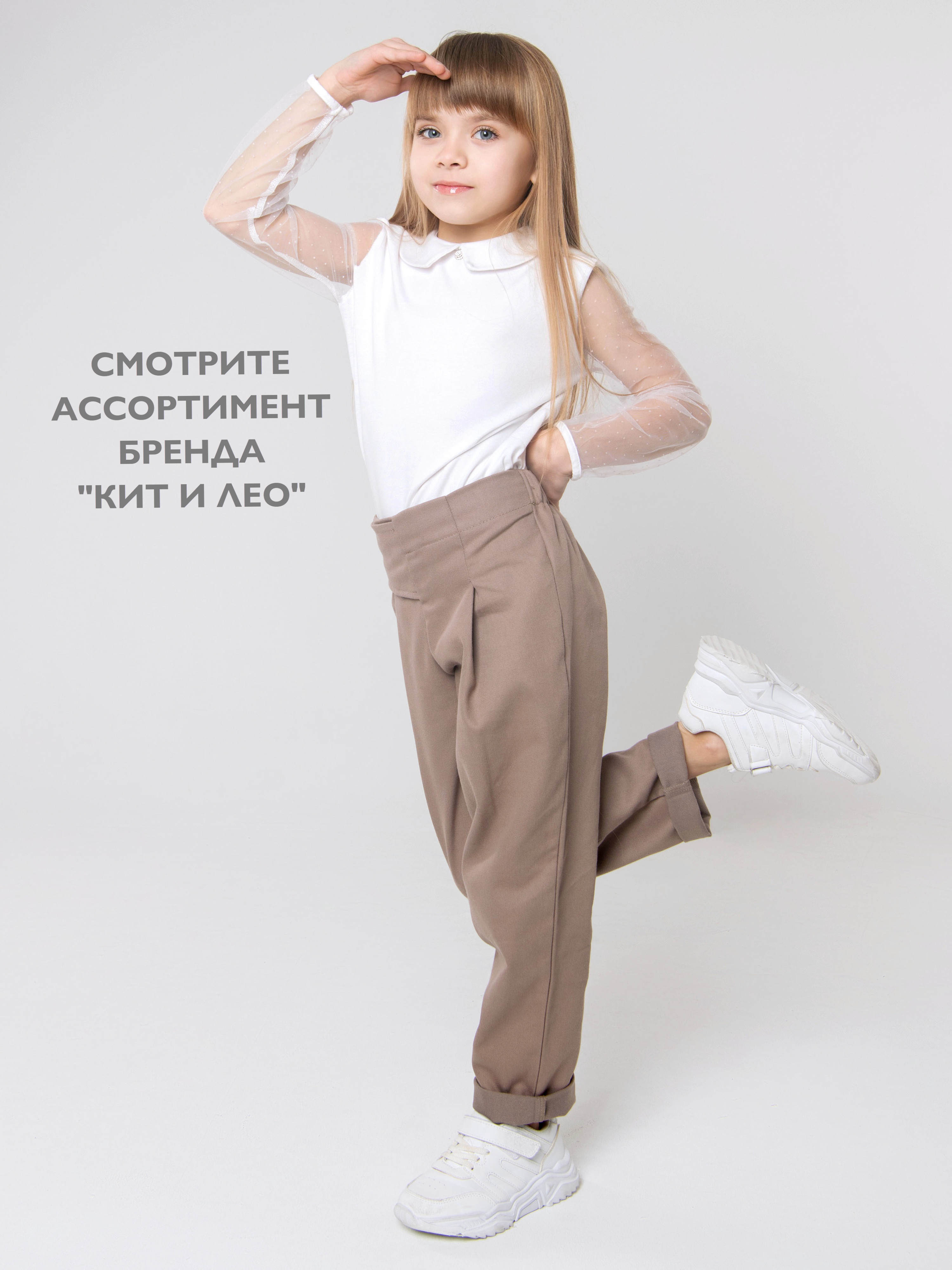 Брюки Кит и Лео КЛ0204К - фото 12