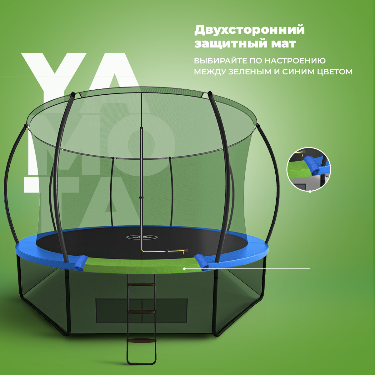 Батут Yamota TOP 427см (14ft) - фото 10