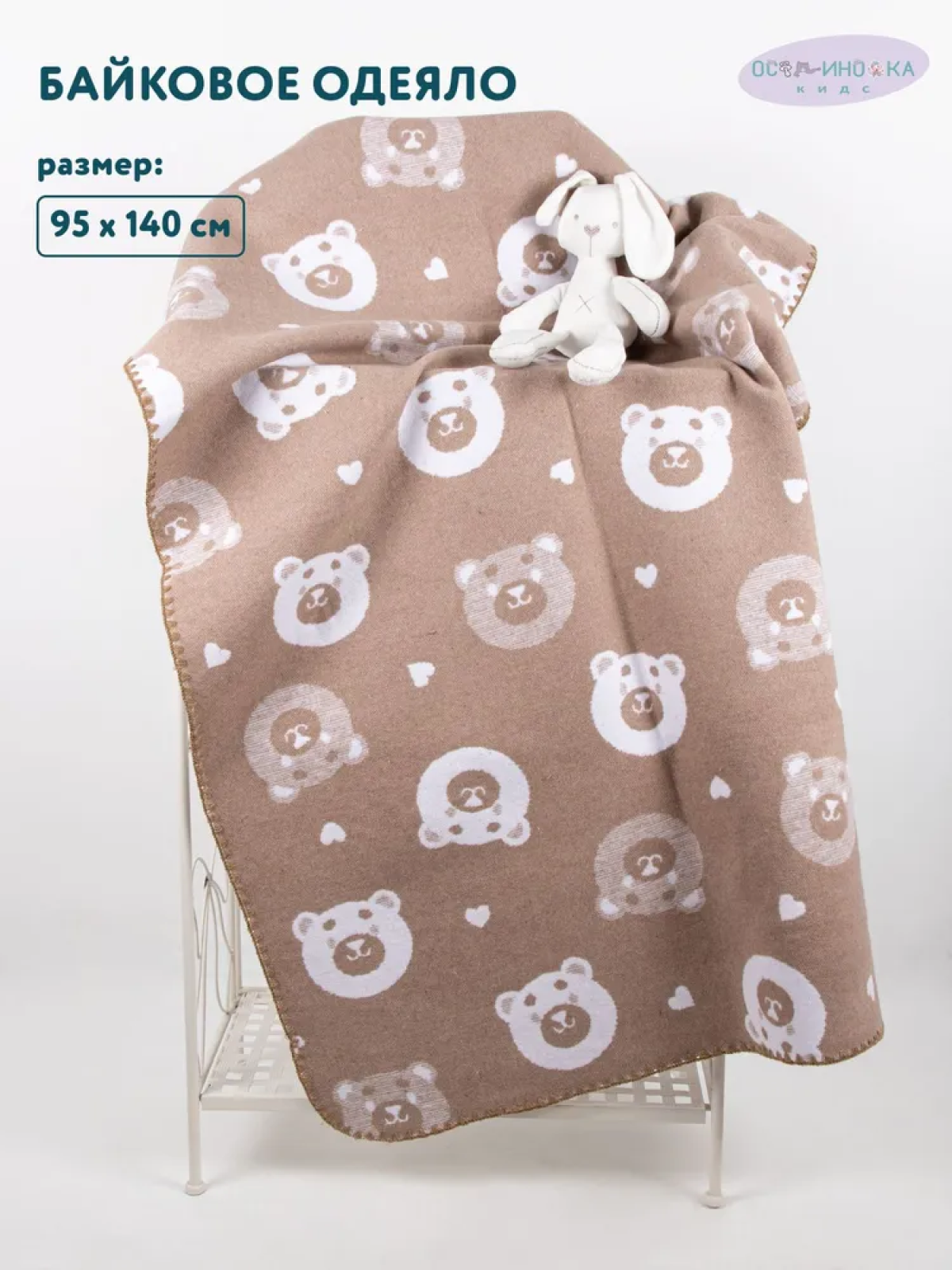 Одеяло Осьминожка 95 x 140 см байка - фото 2