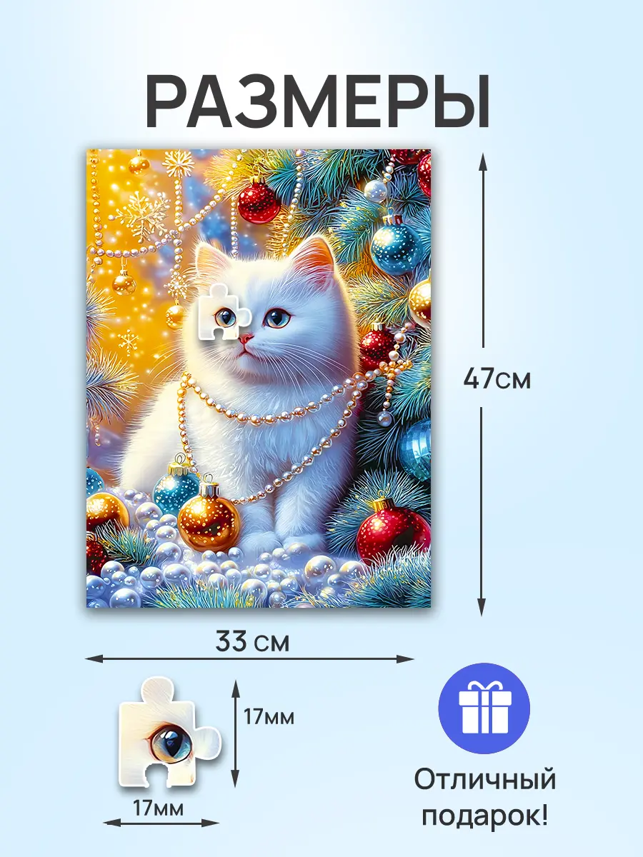 Пазл Рыжий кот 500 эл. Украшение нового года - фото 2