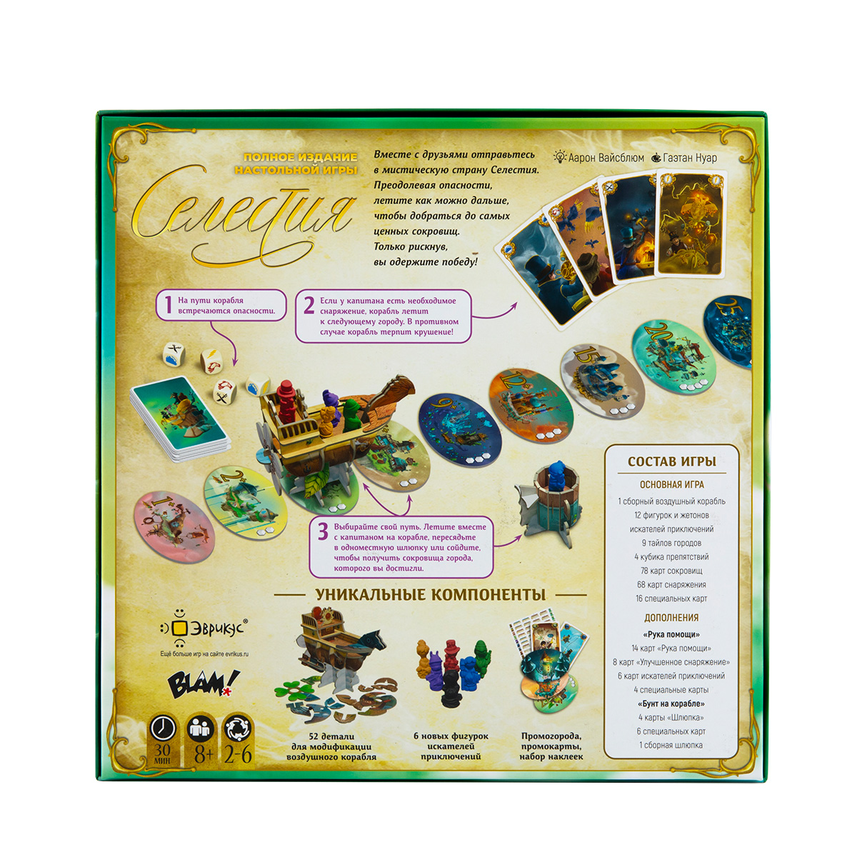 Настольная игра Эврикус Селестия. Полное издание - фото 24