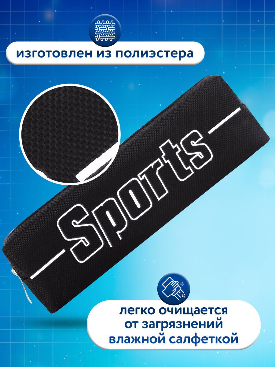 Пенал Brauberg Sport - фото 2