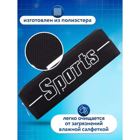 Пенал Brauberg Sport