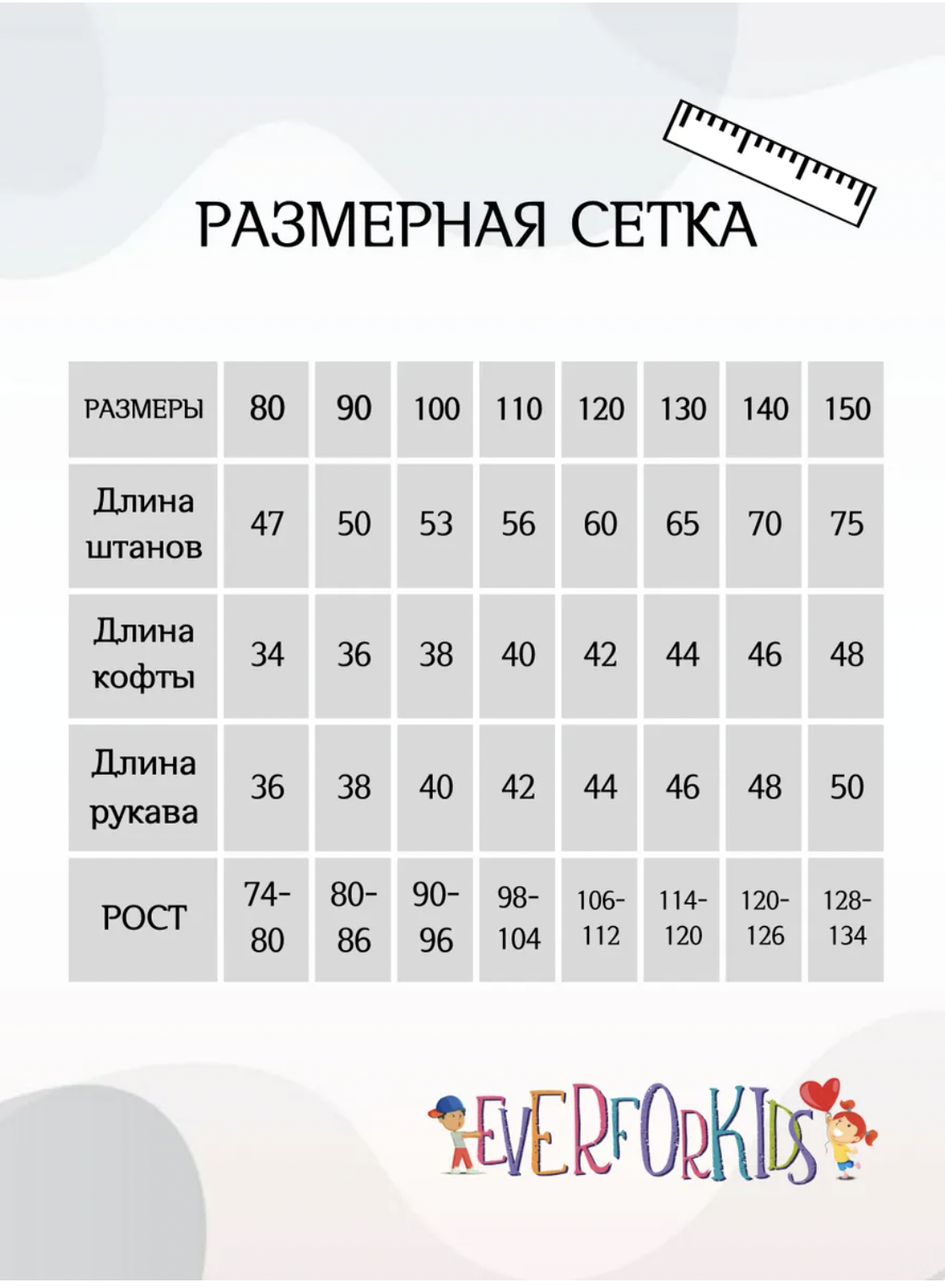 Костюм Everforkids пзк2в1красный/ab - фото 8