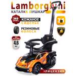 Пушкар BabyCare Lamborghini оранжевый