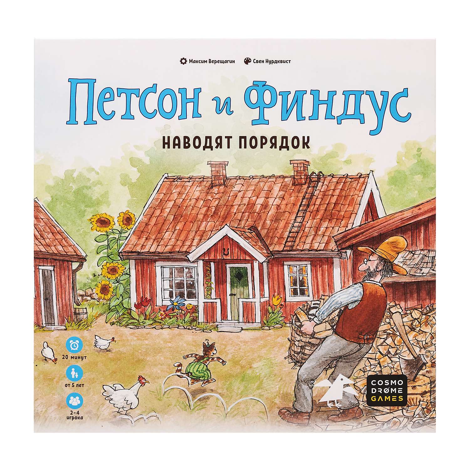 Настольная игра Cosmodrome Games Петсон Финдус наводят порядок - фото 2