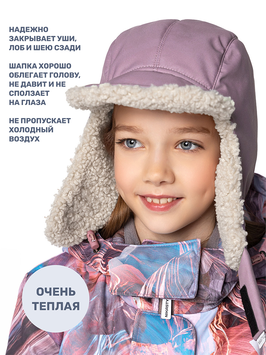 Шапка NIKASTYLE 11з16324 орхидея - фото 4
