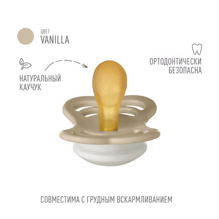Пустышка BIBS от 0 мес.