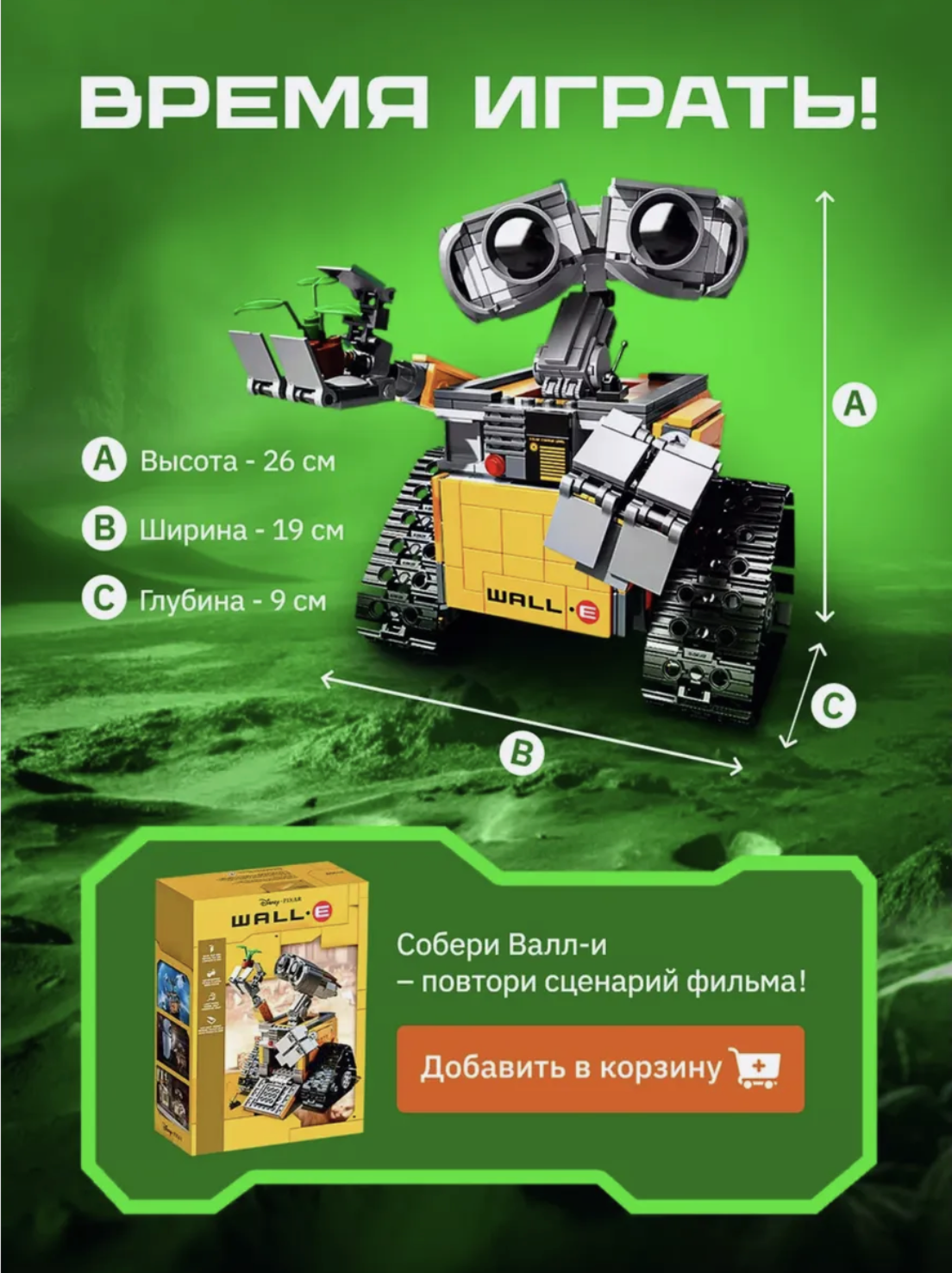 Конструктор TOY EMPIRE блочный - фото 2