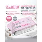 Бумажные салфетки Лайма 80 шт.