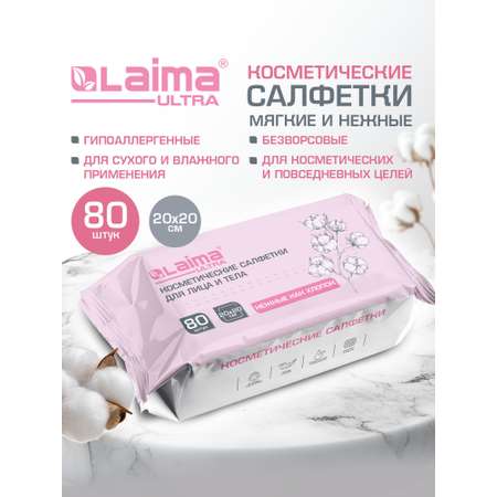 Бумажные салфетки Лайма 80 шт.