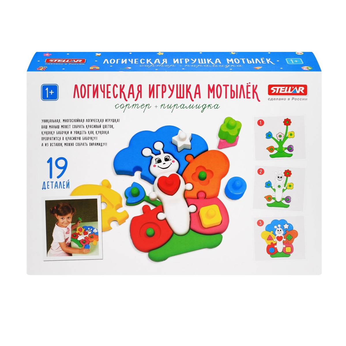 Игрушка Стеллар сортер - фото 8