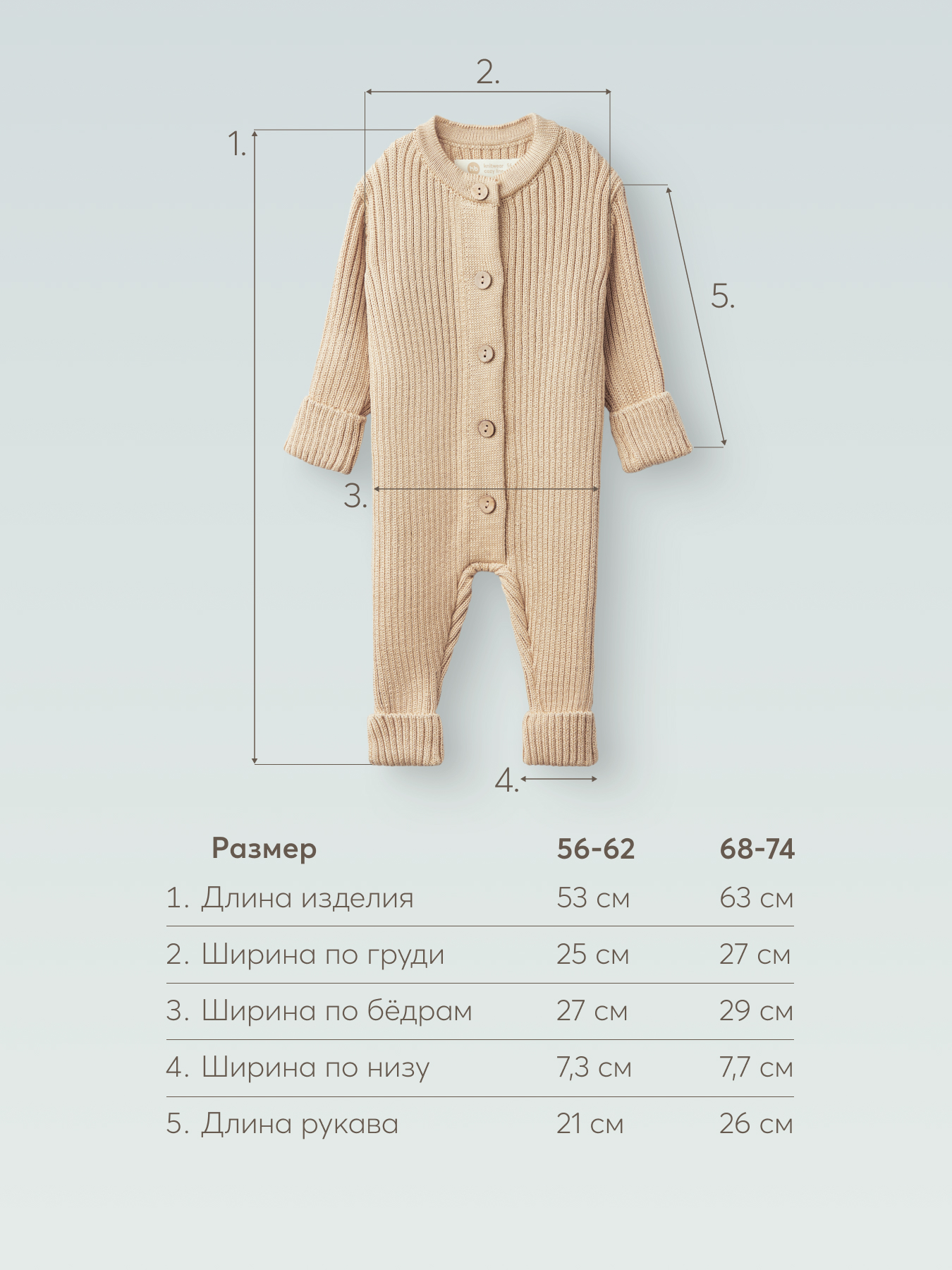 Комбинезон Happy Baby 88518_beige - фото 5