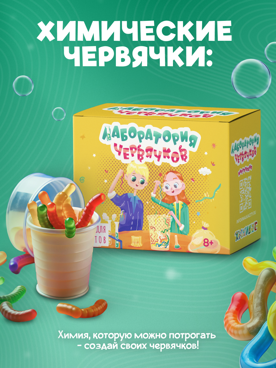 Набор для опытов Наукасити - фото 1