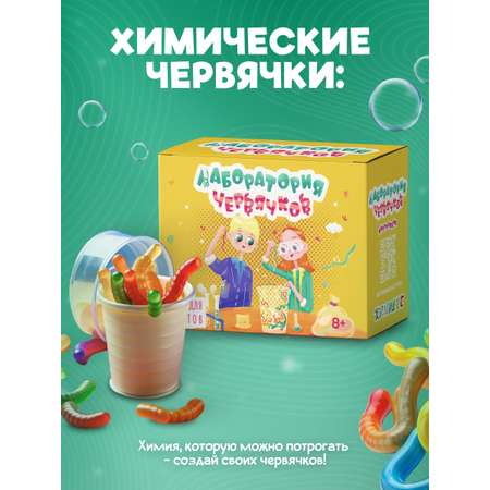 Набор для опытов Наукасити