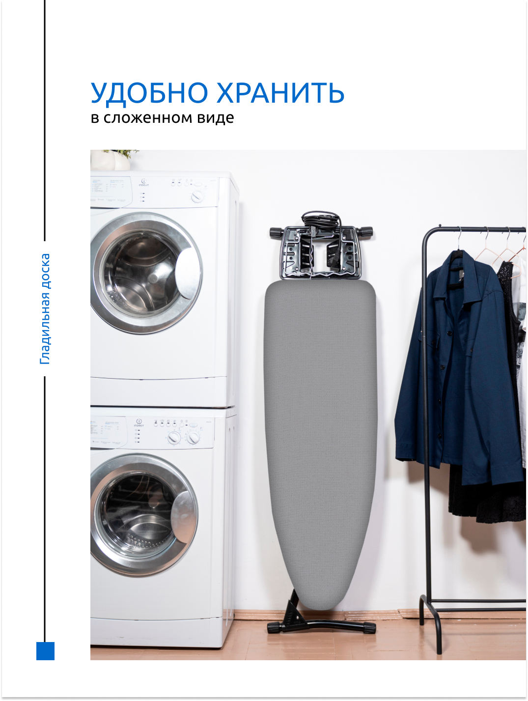 Гладильная доска InHome металлическая с розеткой Nika НГ/2 - фото 8