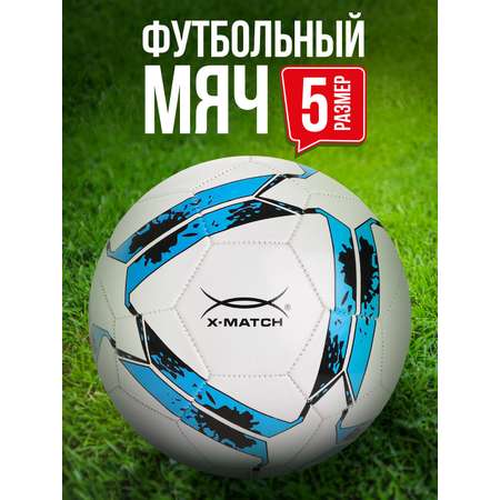 Спортивный мяч X-Match футбольный