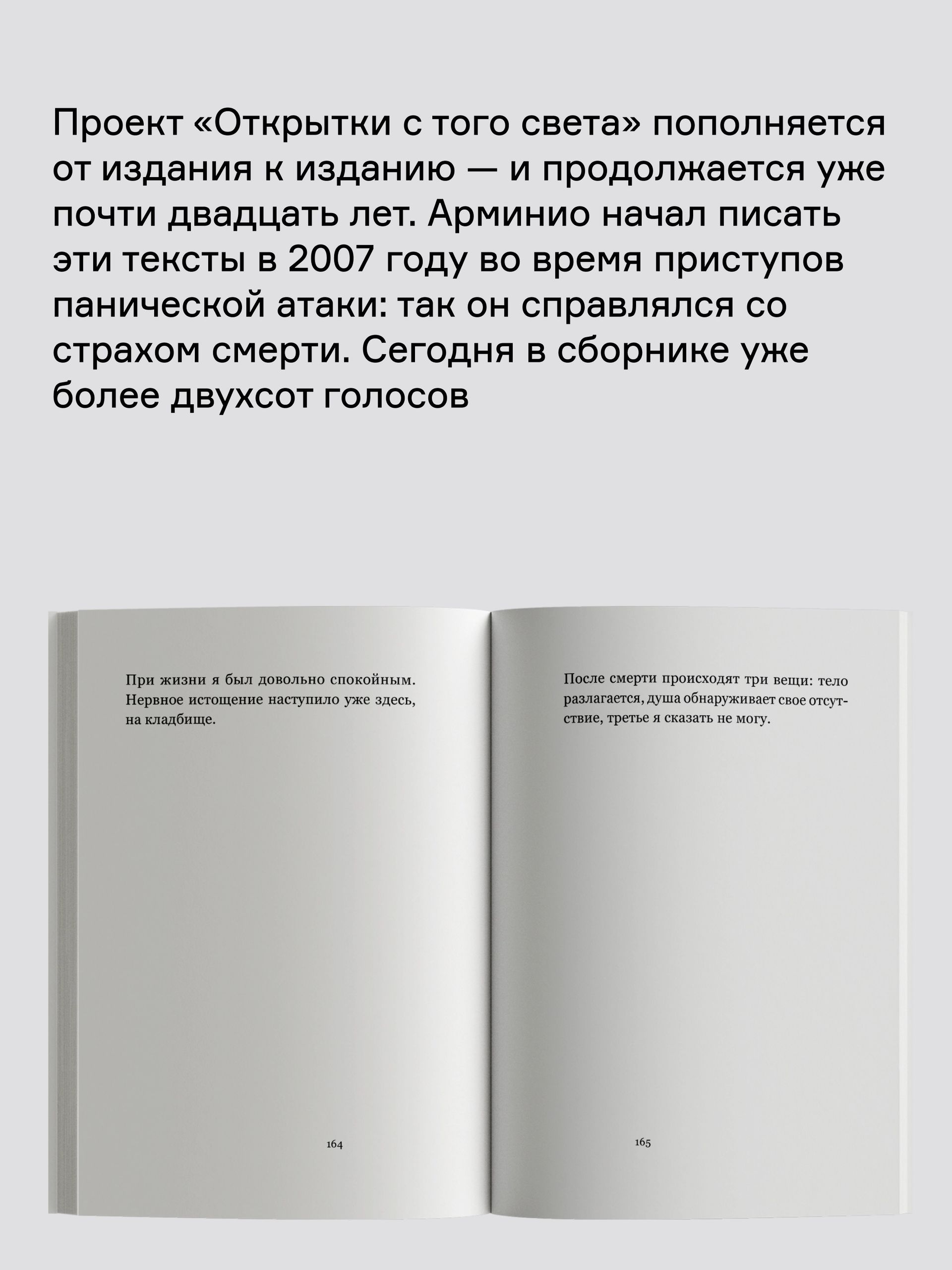 Книга Ad Marginem Старые и новые открытки с того света - фото 9