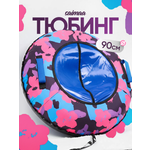 Тюбинг Saimaa 90 см