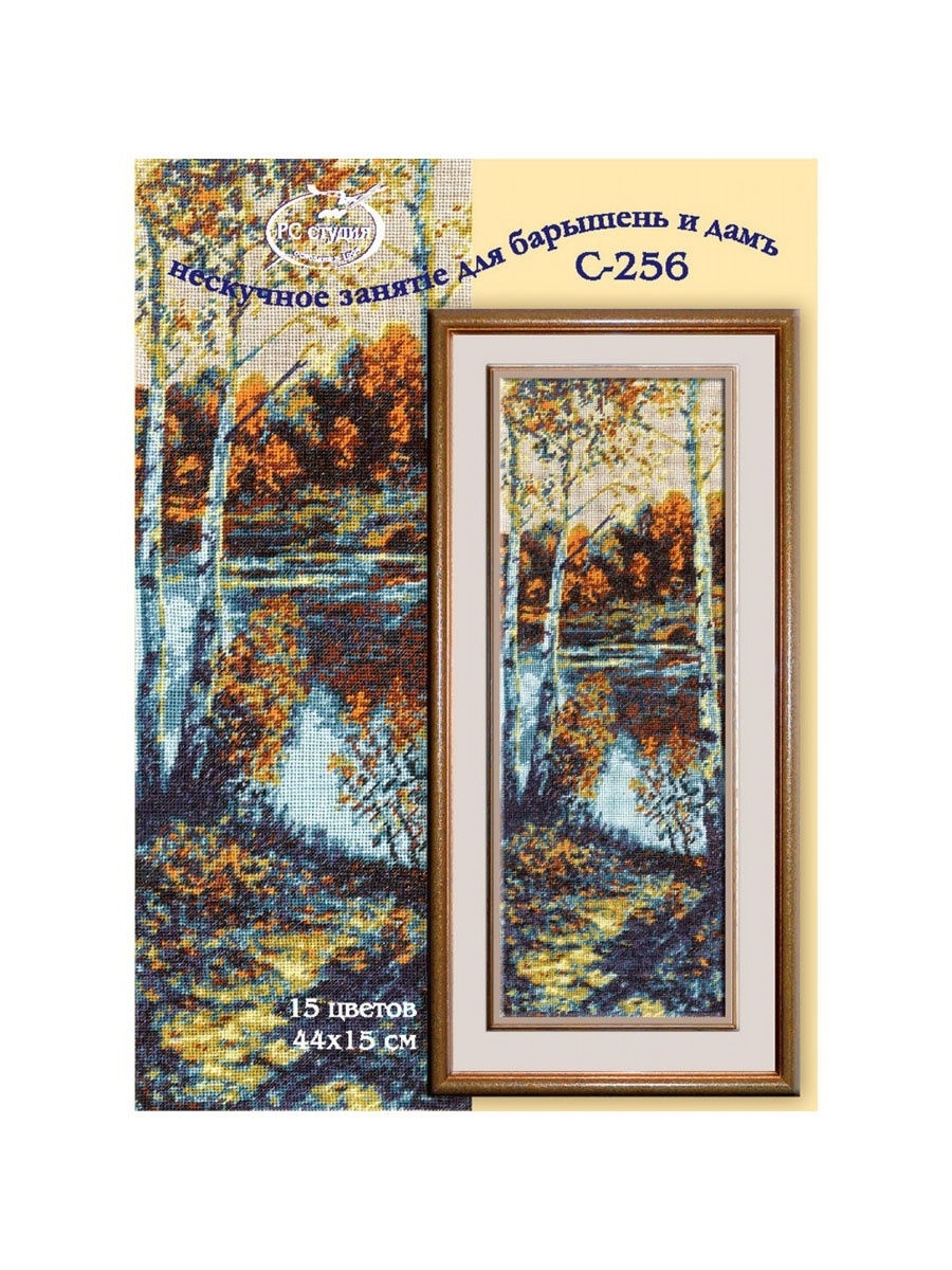 Набор для творчества РС Студия вышивание - фото 4