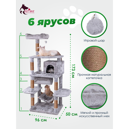 Игровой комплекс для кошек дом Pet БМФ Серый