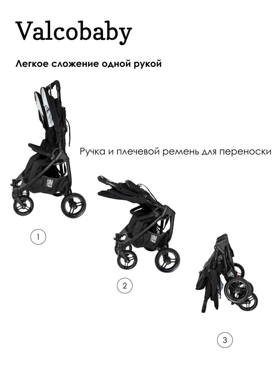 Коляска прогулочная для двойни Valco baby черный - фото 10