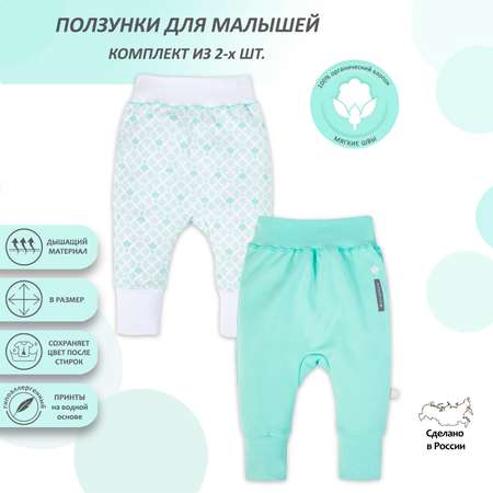 Ползунки Мамуляндия