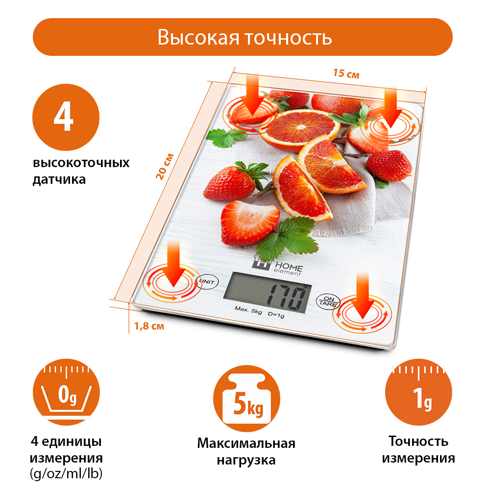 Весы кухонные HOME ELEMENT HE-SC932 сенсор/фруктовый микс - фото 4