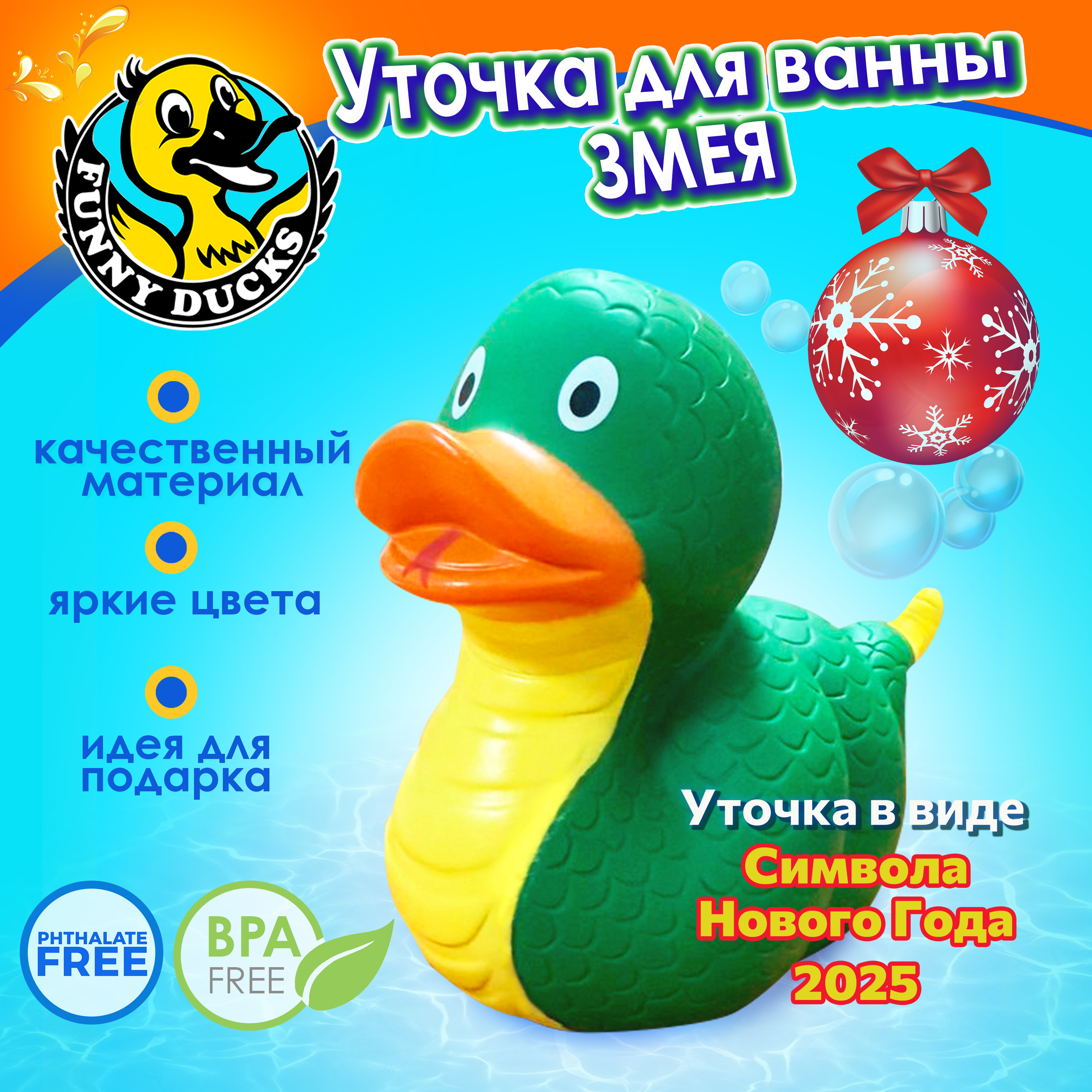 Игрушка Funny ducks уточка в ассортименте - фото 3