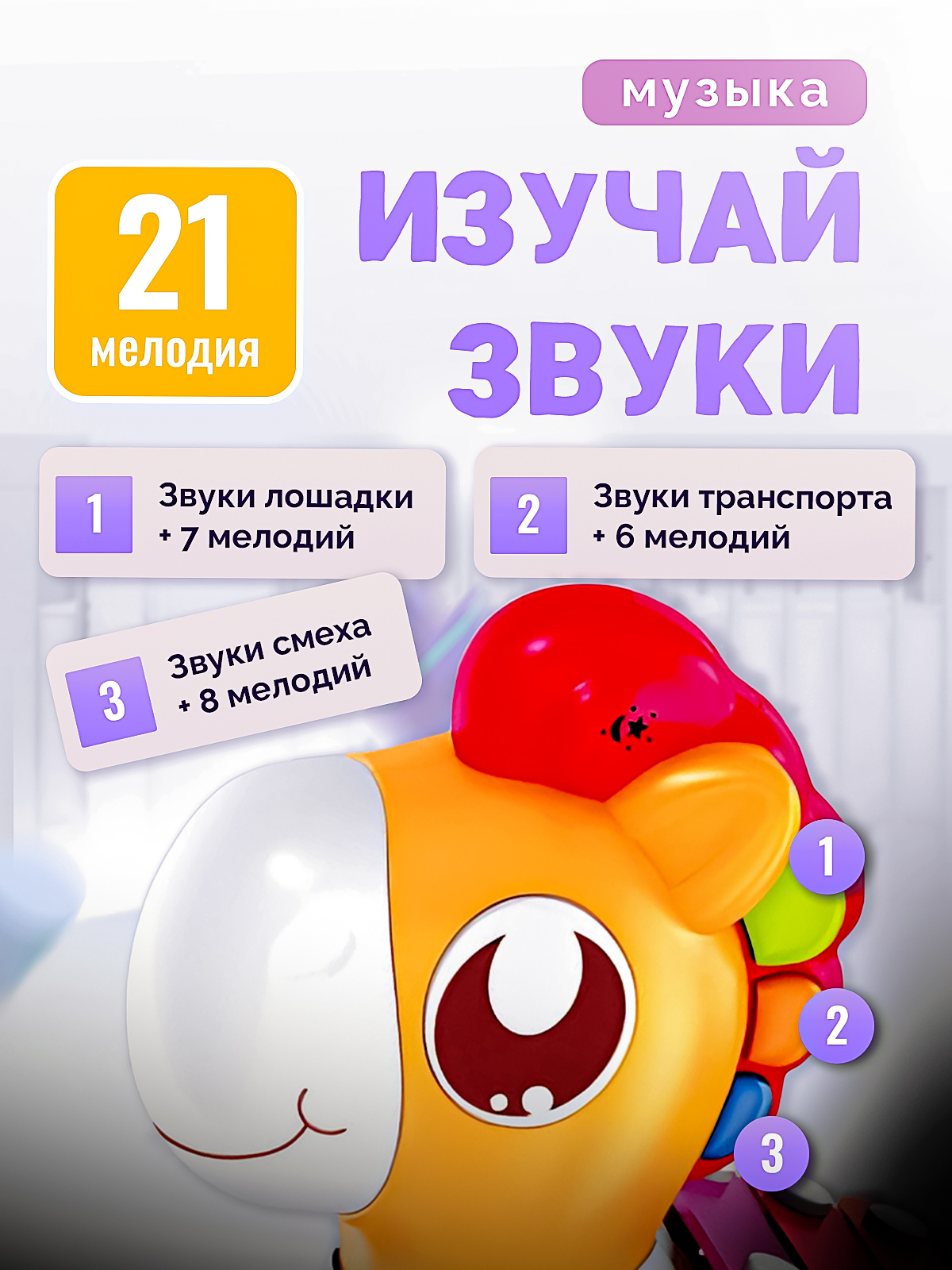 Игрушка ТИМОША сортер Лошадка Ксилофон - фото 5
