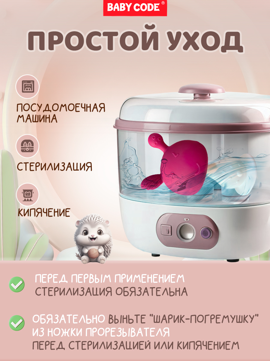 Прорезыватель Baby Code грибочек - фото 7
