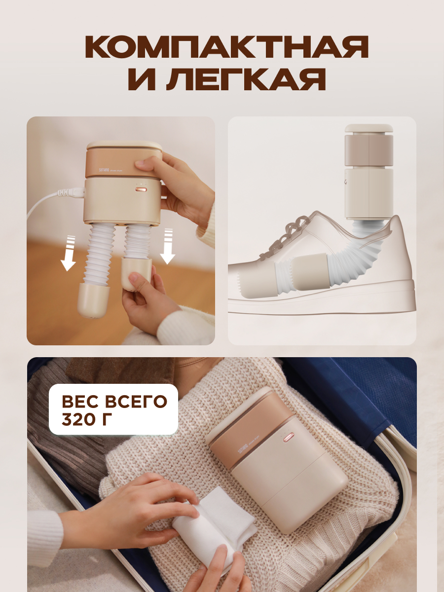 Сушилка для обуви SOTHING - фото 10