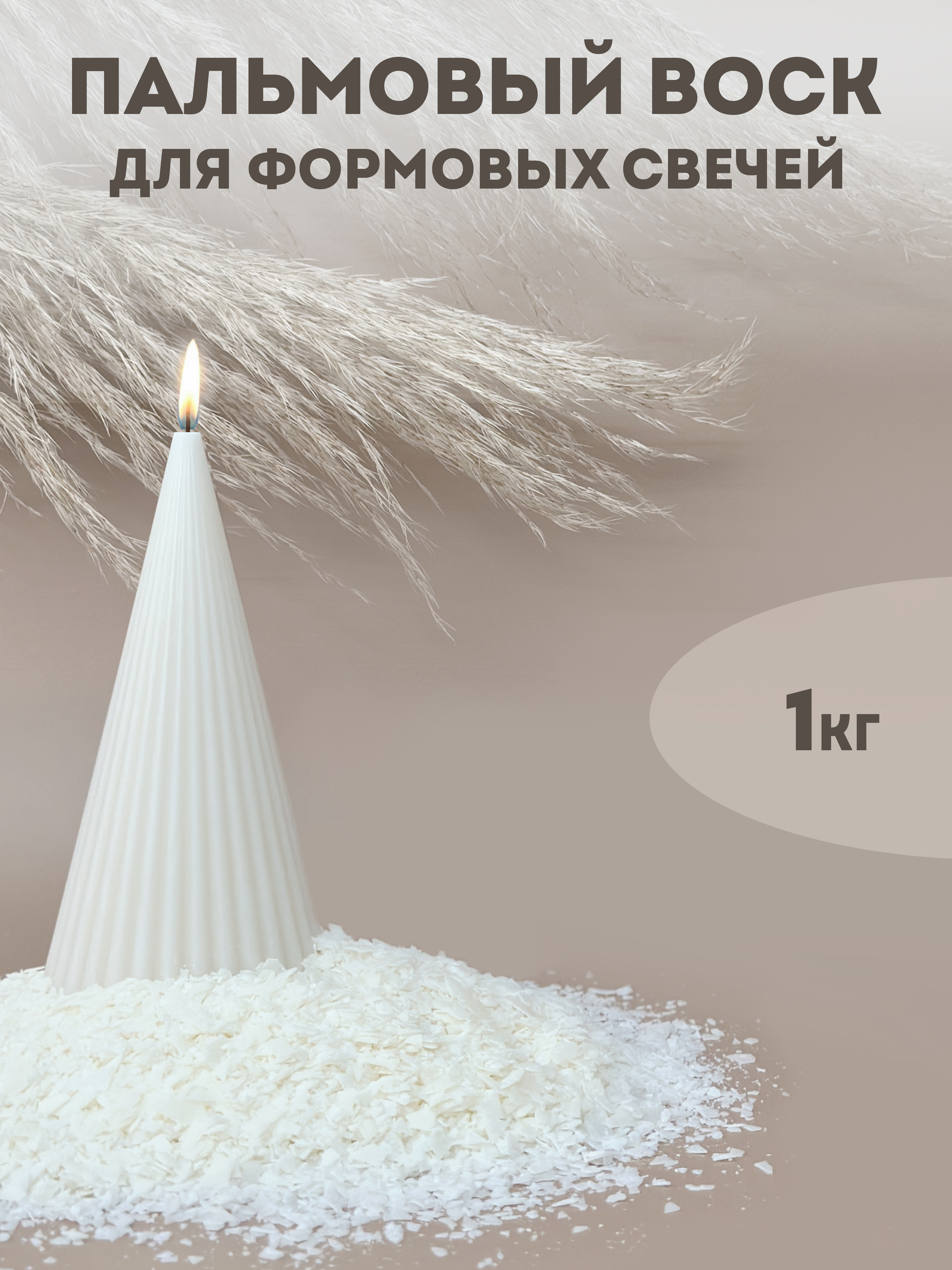 Набор EPOXYMASTER Воск пальмовый - фото 1