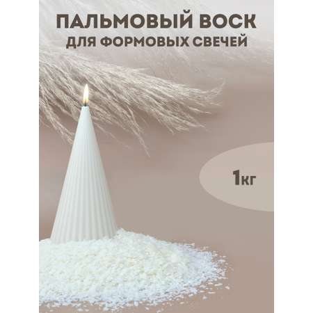 Набор EPOXYMASTER Воск пальмовый