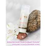 Пилинг I.C.Lab Individual cosmetic Химический гликолевый 30 мл
