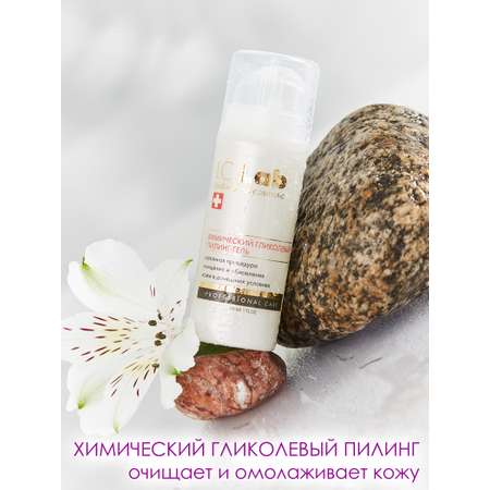 Пилинг I.C.Lab Individual cosmetic Химический гликолевый 30 мл