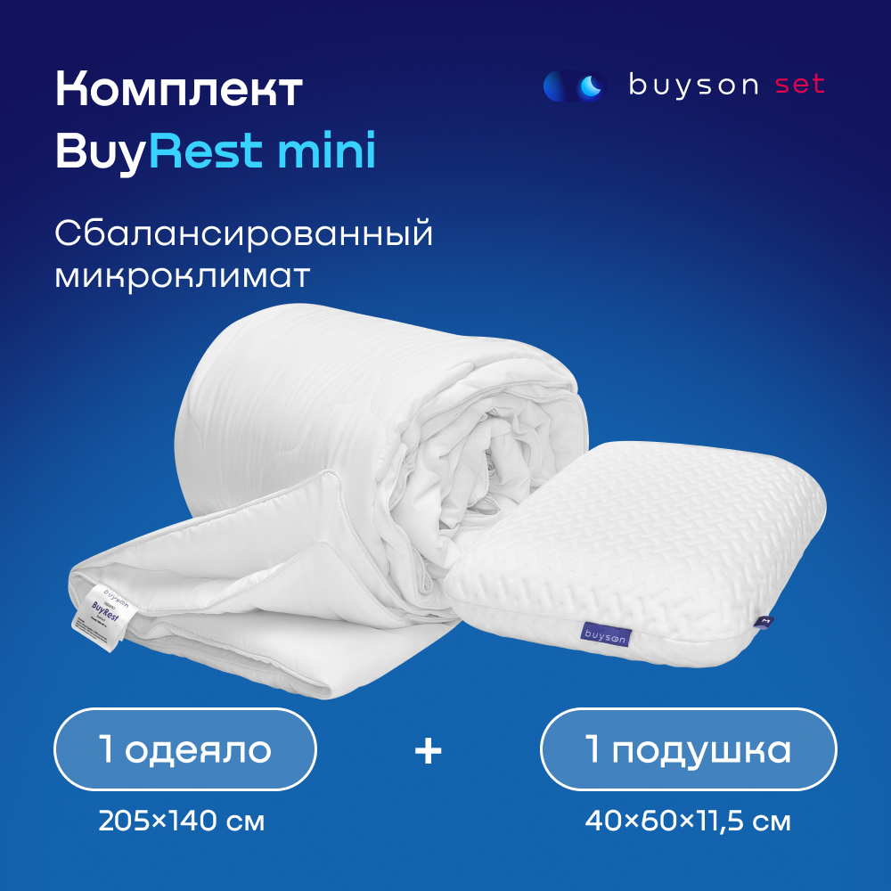 Сет мини buyson BuyRest Mini: анатомическая подушка 40x60 см и одеяло 140х205 см - фото 1