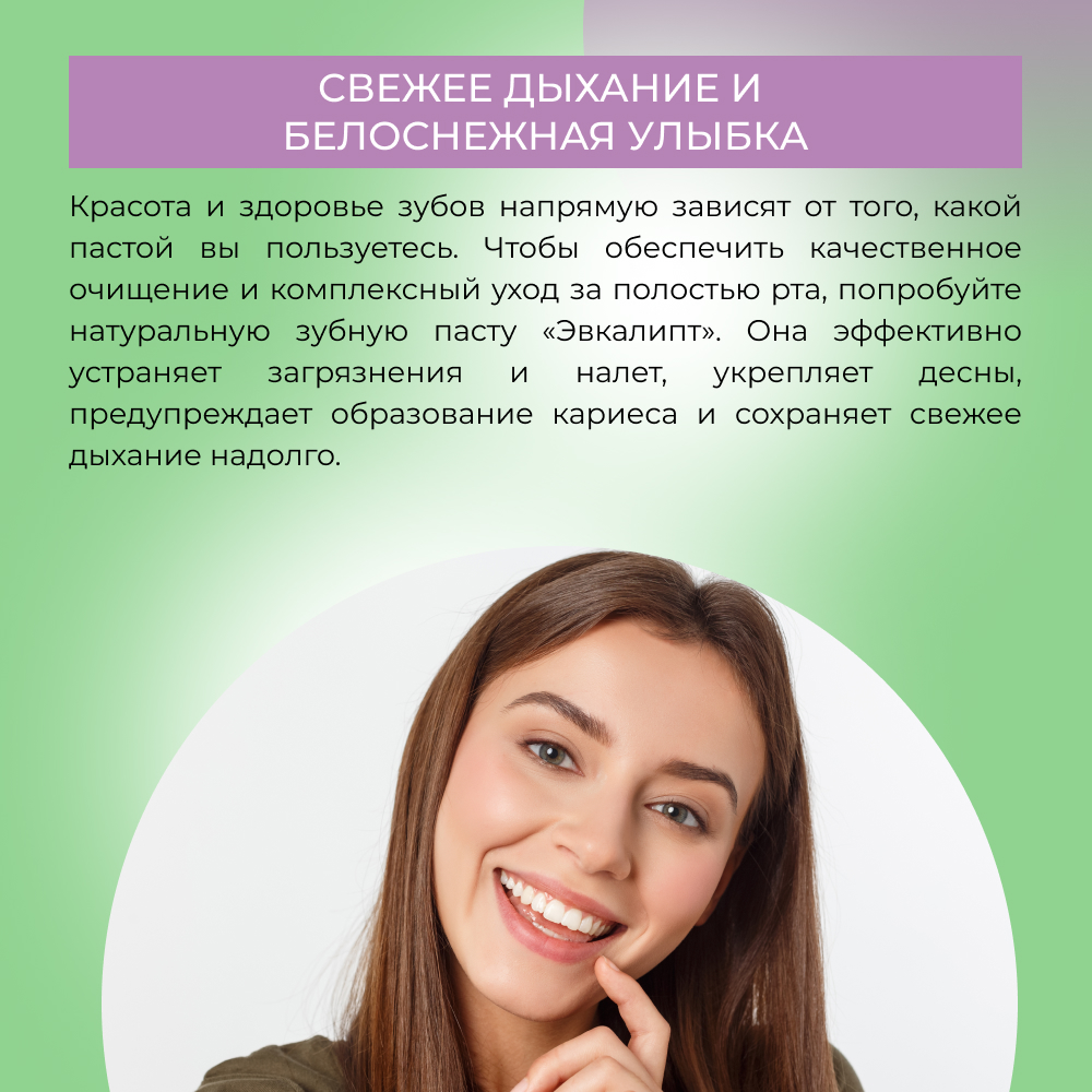 Зубная паста Siberina - фото 5
