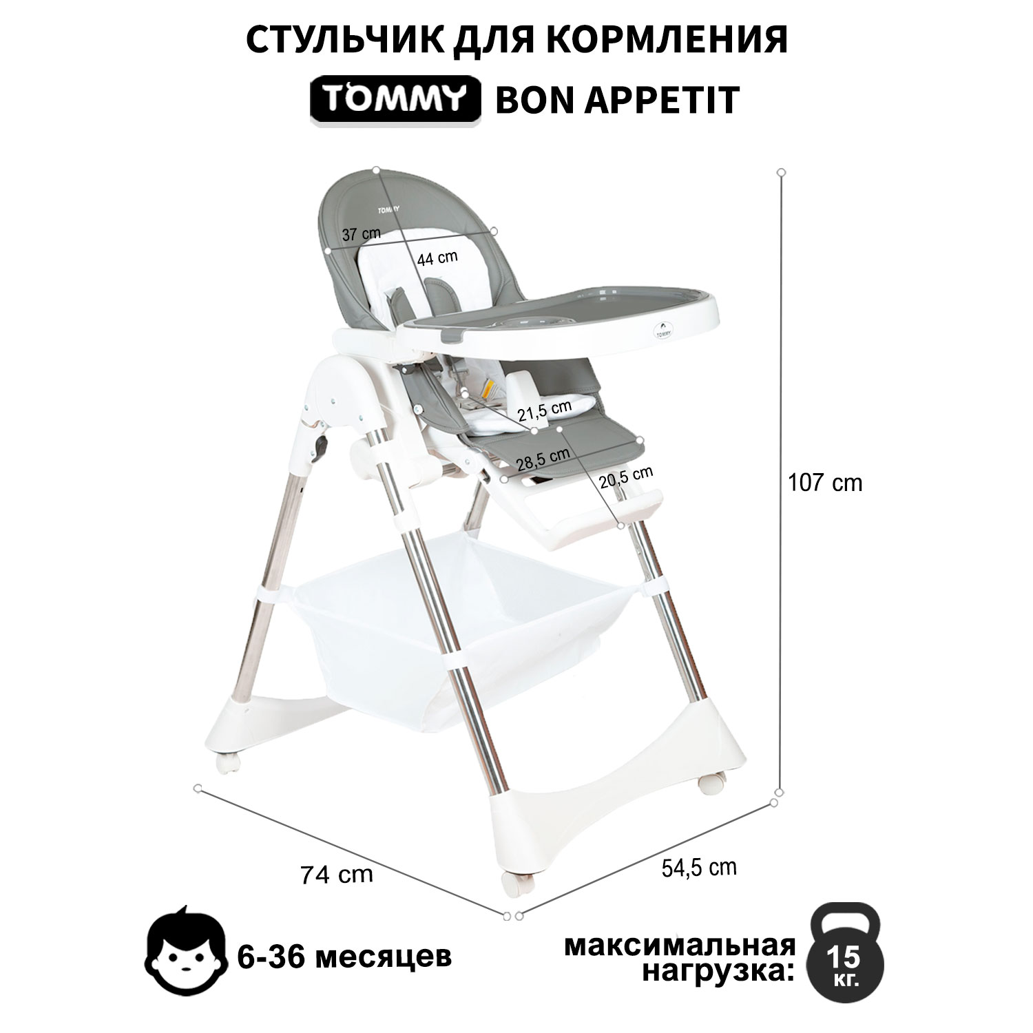 Стульчик для кормления TOMMY Bon appetit трансформер - фото 2
