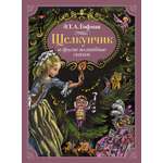 Книга Махаон Щелкунчик и другие волшебные сказки