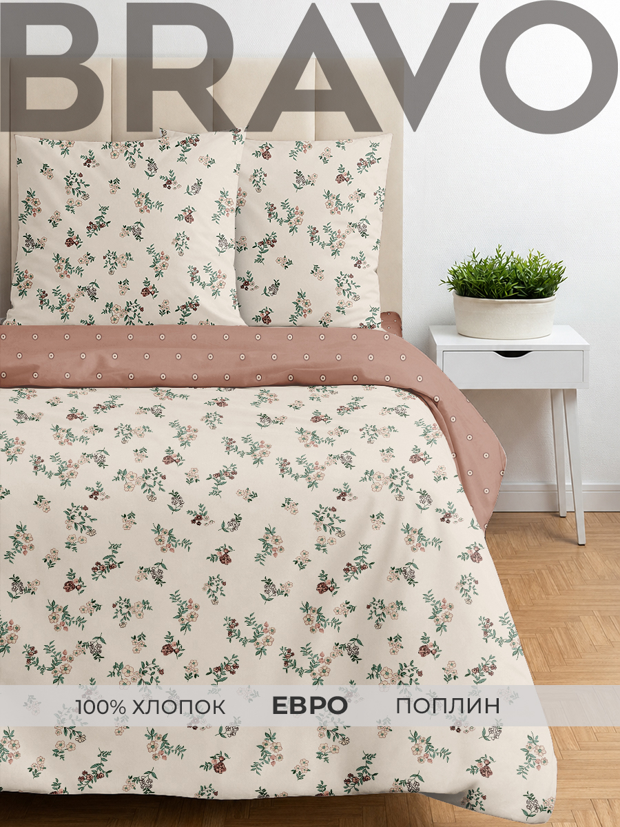 Комплект постельного белья BRAVO Алия евро 4 предм. - фото 1